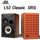 JBL L52 CLASSIC (ORG)(ペア)