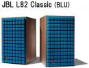 JBL L82 CLASSIC (BLU)(ペア)