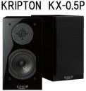 KRIPTON KX-0.5P(ピアノ)(ペア)【CD 3枚プレゼント 2023/12/16迄】