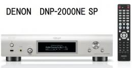 DENON DNP-2000NE/SP(プレミアムシルバー)
