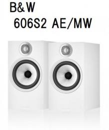 B&W 606S2 AE/MW(マット・ホワイト)(ペア)