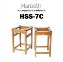 Harbeth HSS-7C(ペア)