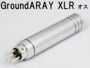 CHORD COMPANY GroundARAY XLR/オス(1本)