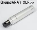 CHORD COMPANY GroundARAY XLR/メス(1本)